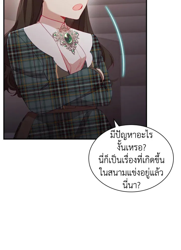 The Beloved Little Princess องค์หญิงคนสุดท้องแห่งไฮพีเรียน - หน้า 72