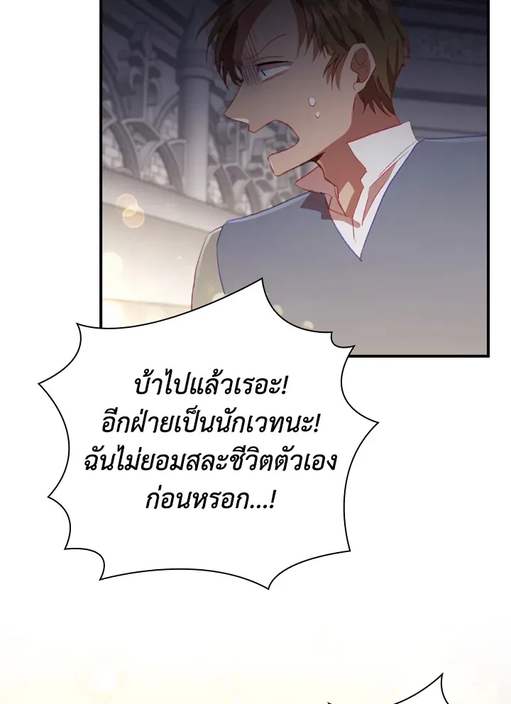 The Beloved Little Princess องค์หญิงคนสุดท้องแห่งไฮพีเรียน - หน้า 18