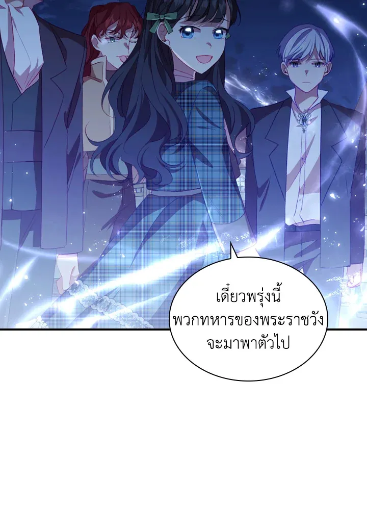 The Beloved Little Princess องค์หญิงคนสุดท้องแห่งไฮพีเรียน - หน้า 26