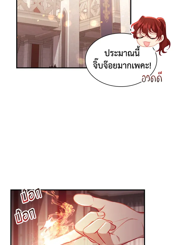 The Beloved Little Princess องค์หญิงคนสุดท้องแห่งไฮพีเรียน - หน้า 1