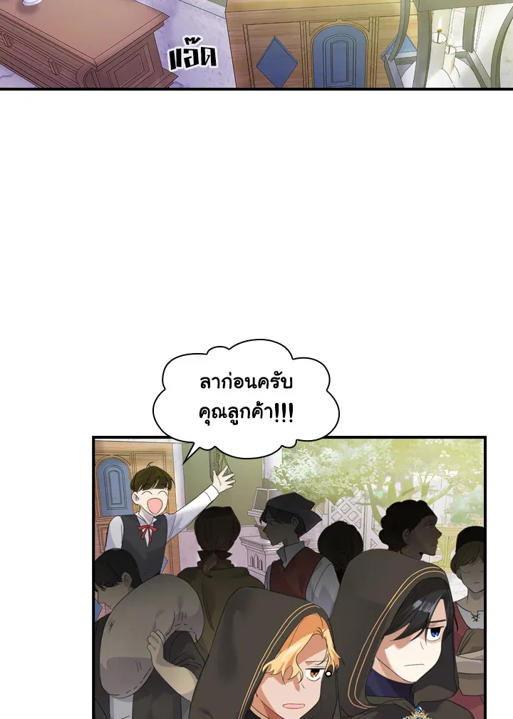 The Beloved Little Princess องค์หญิงคนสุดท้องแห่งไฮพีเรียน - หน้า 18