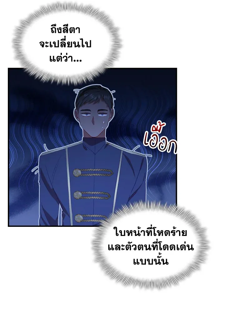 The Beloved Little Princess องค์หญิงคนสุดท้องแห่งไฮพีเรียน - หน้า 13