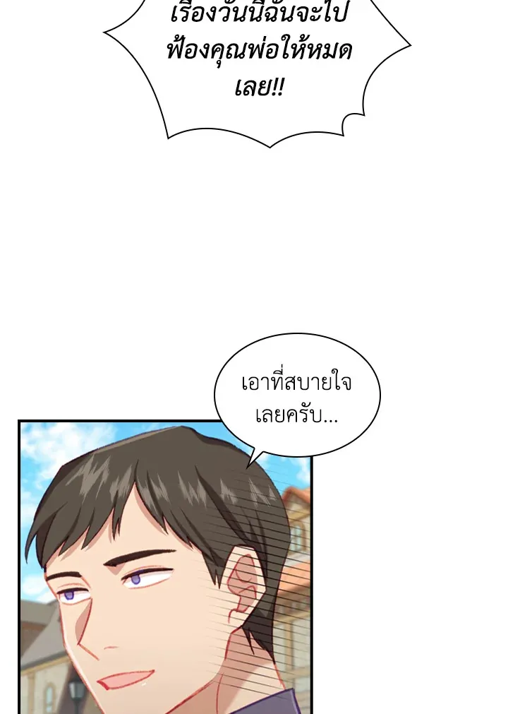 The Beloved Little Princess องค์หญิงคนสุดท้องแห่งไฮพีเรียน - หน้า 38