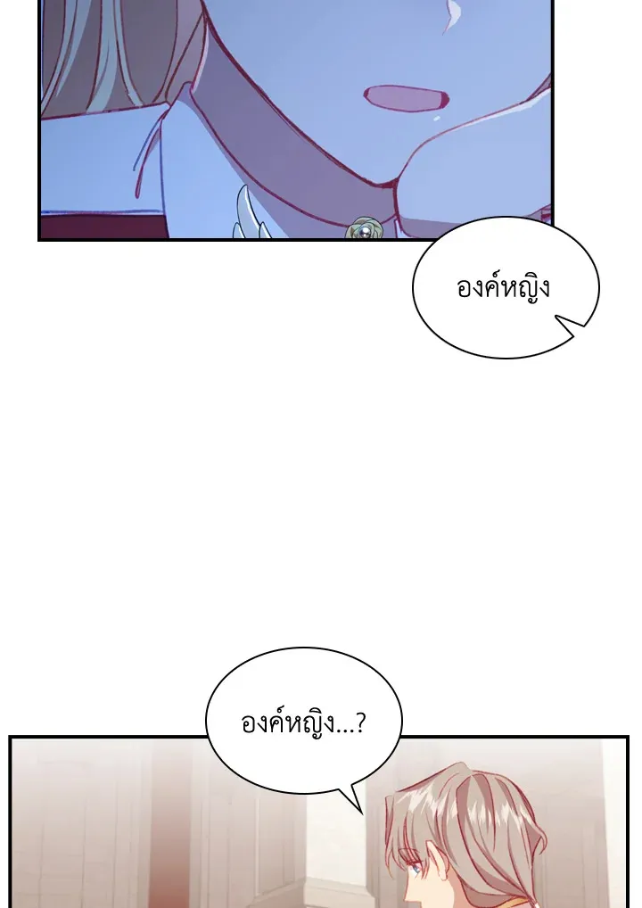 The Beloved Little Princess องค์หญิงคนสุดท้องแห่งไฮพีเรียน - หน้า 32