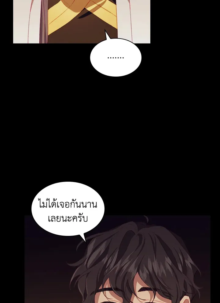 The Beloved Little Princess องค์หญิงคนสุดท้องแห่งไฮพีเรียน - หน้า 65