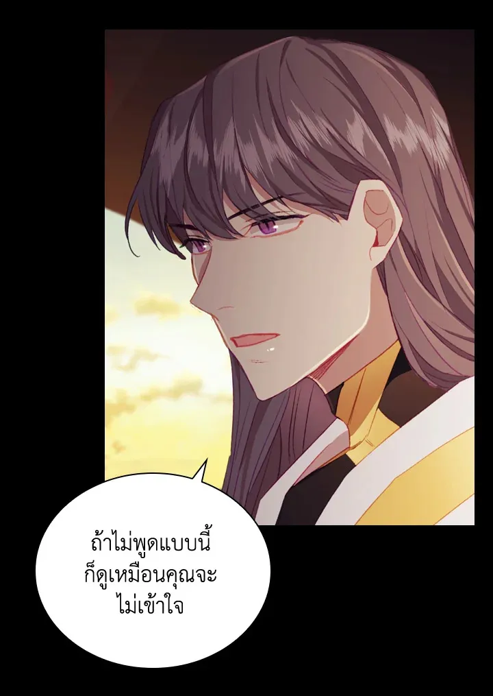 The Beloved Little Princess องค์หญิงคนสุดท้องแห่งไฮพีเรียน - หน้า 79