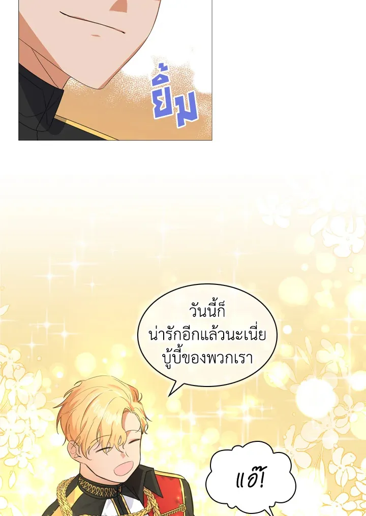 The Beloved Little Princess องค์หญิงคนสุดท้องแห่งไฮพีเรียน - หน้า 13