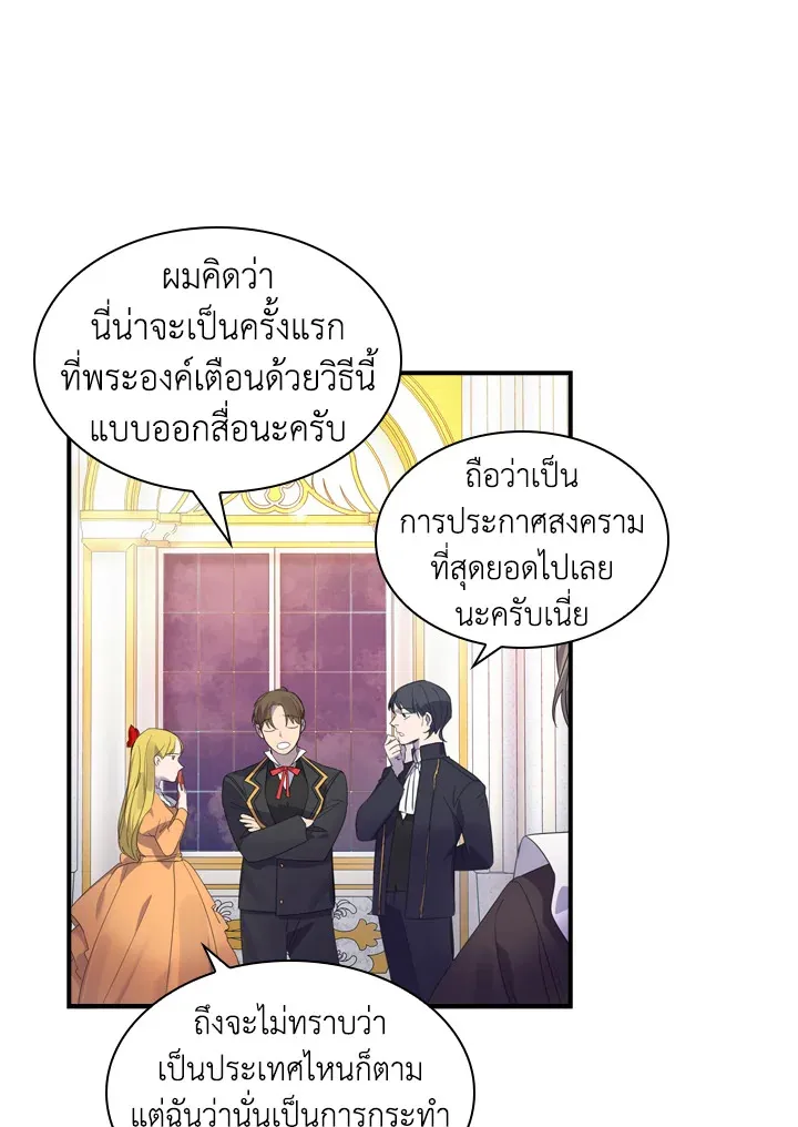 The Beloved Little Princess องค์หญิงคนสุดท้องแห่งไฮพีเรียน - หน้า 4