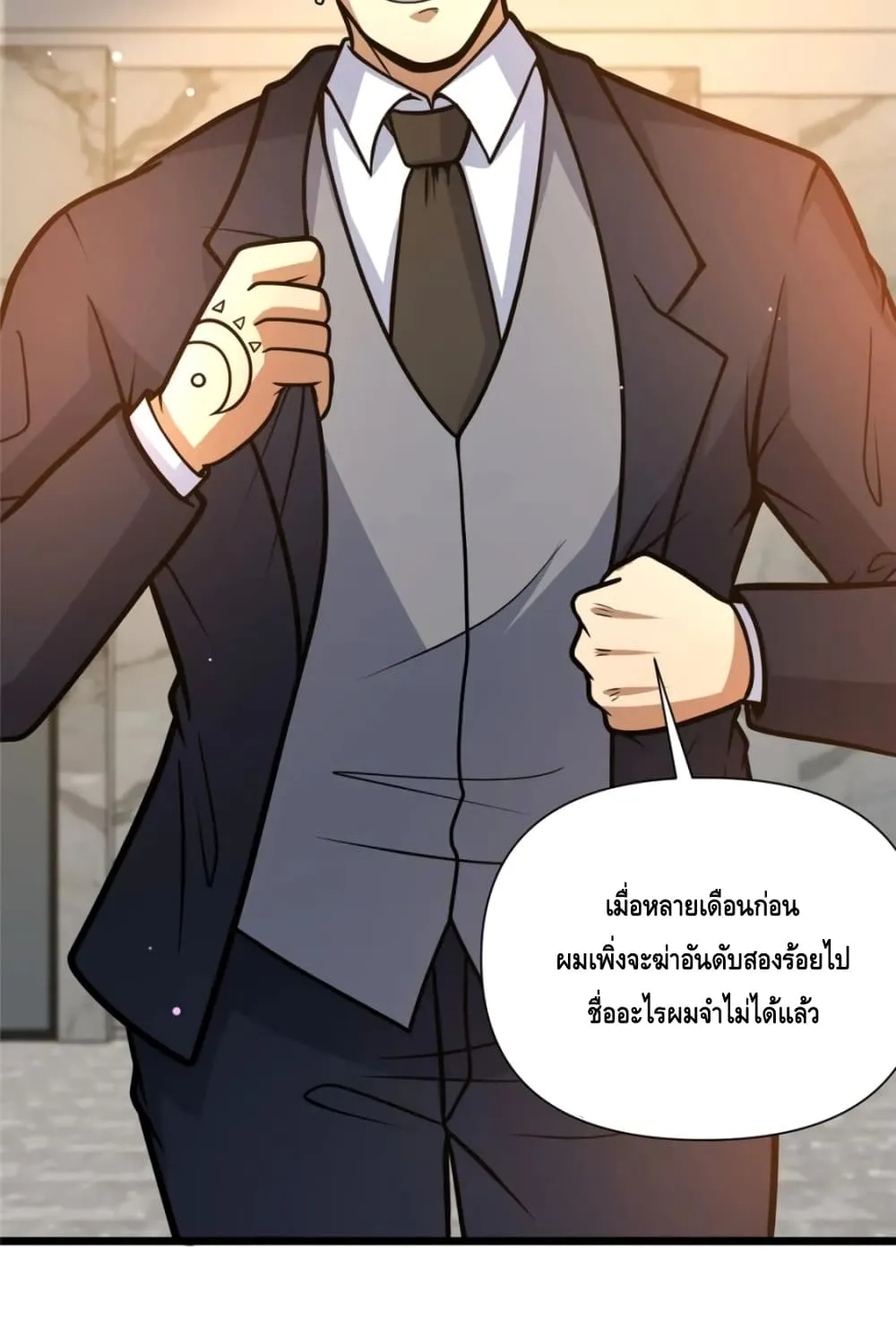 The Best Medical god in the city - หน้า 33