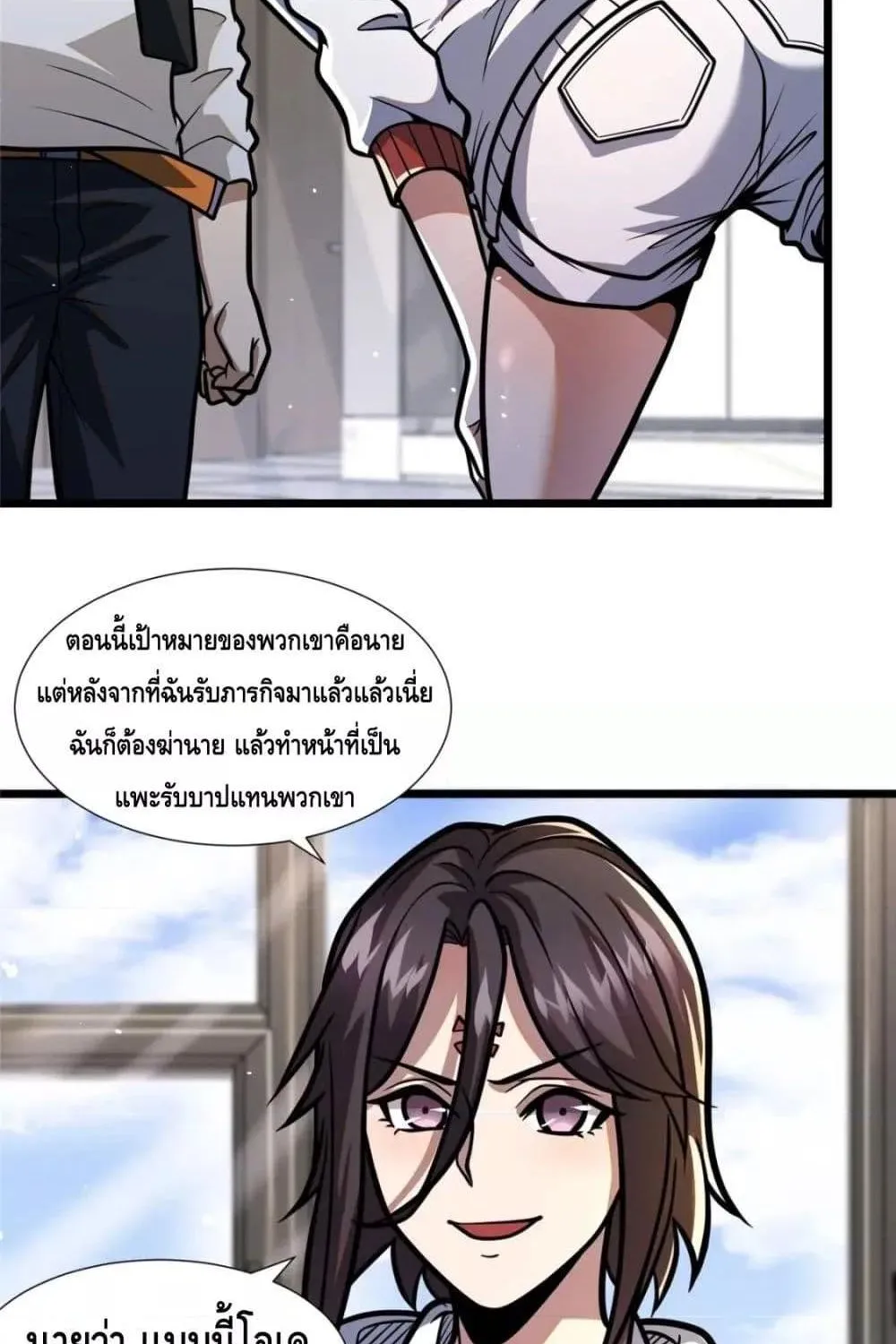 The Best Medical god in the city - หน้า 22