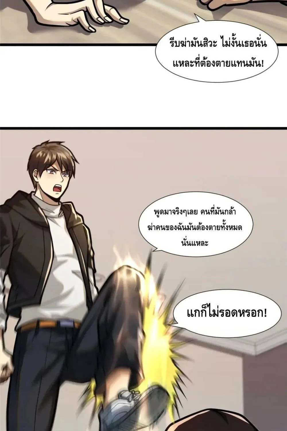 The Best Medical god in the city - หน้า 48