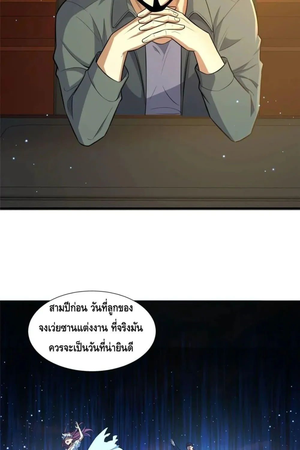 The Best Medical god in the city - หน้า 15