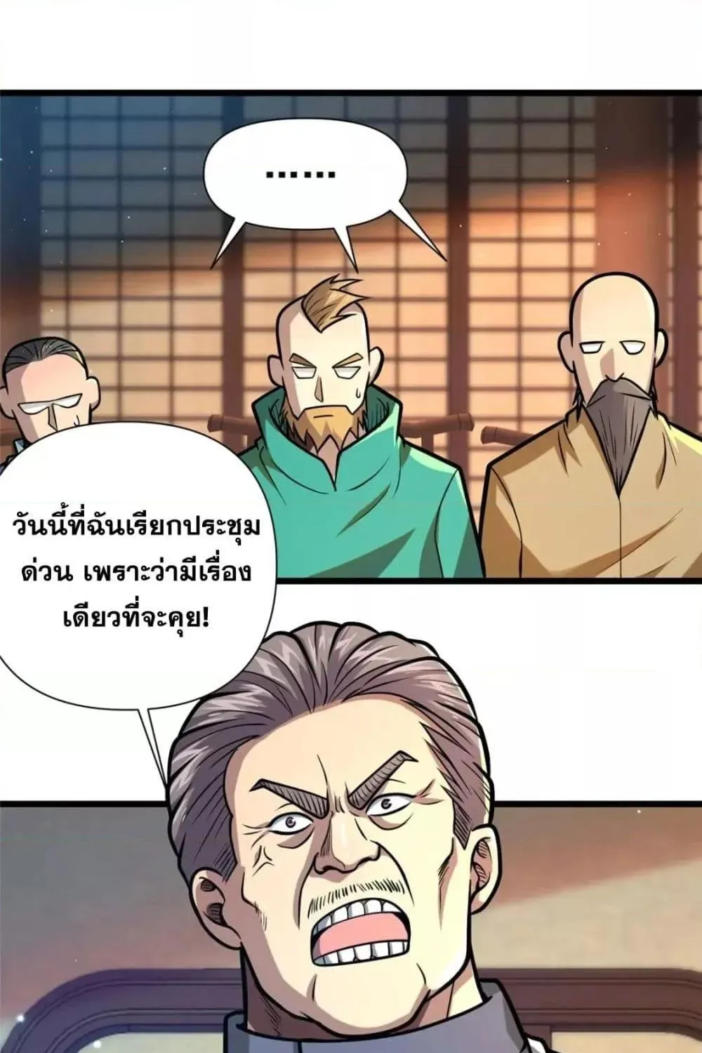 The Best Medical god in the city - หน้า 12