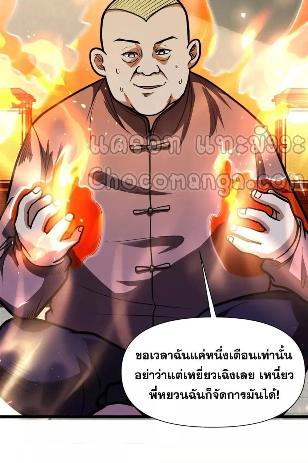 The Best Medical god in the city - หน้า 57