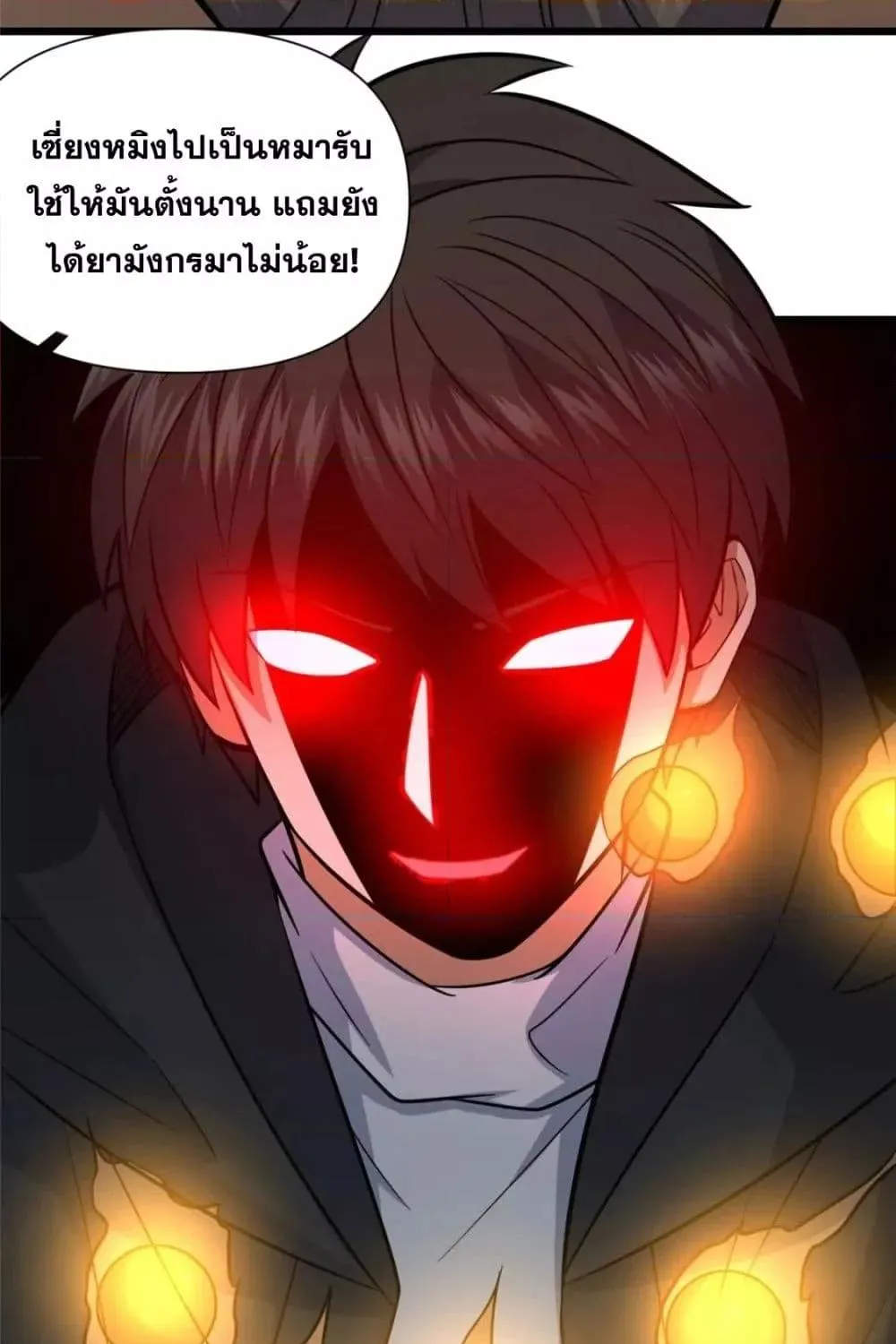 The Best Medical god in the city - หน้า 45