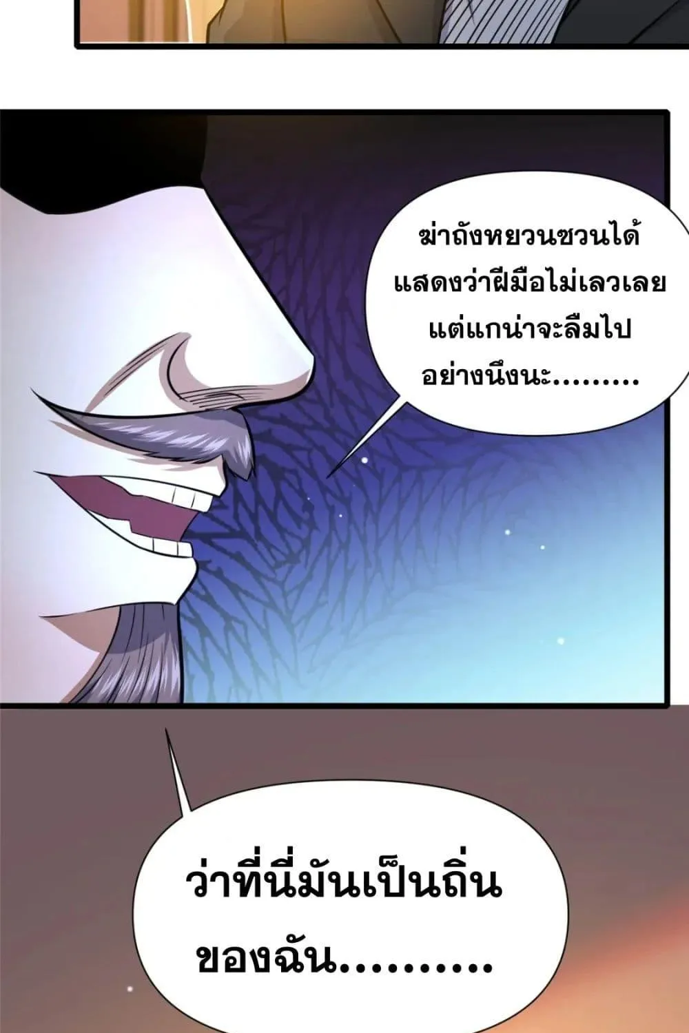 The Best Medical god in the city - หน้า 57