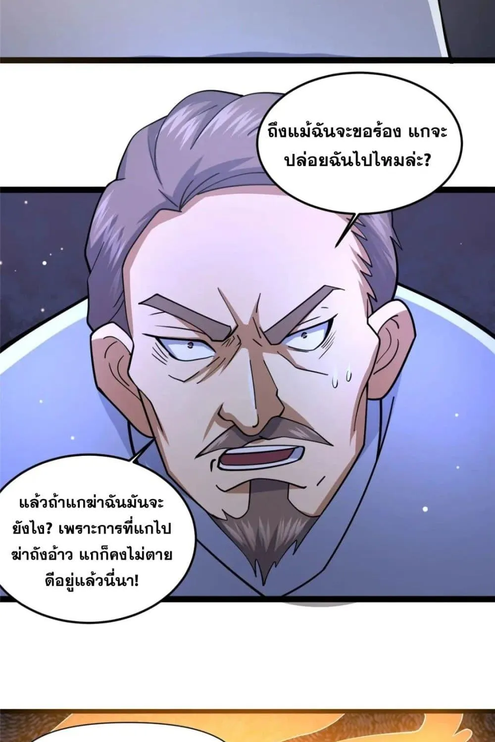 The Best Medical god in the city - หน้า 27