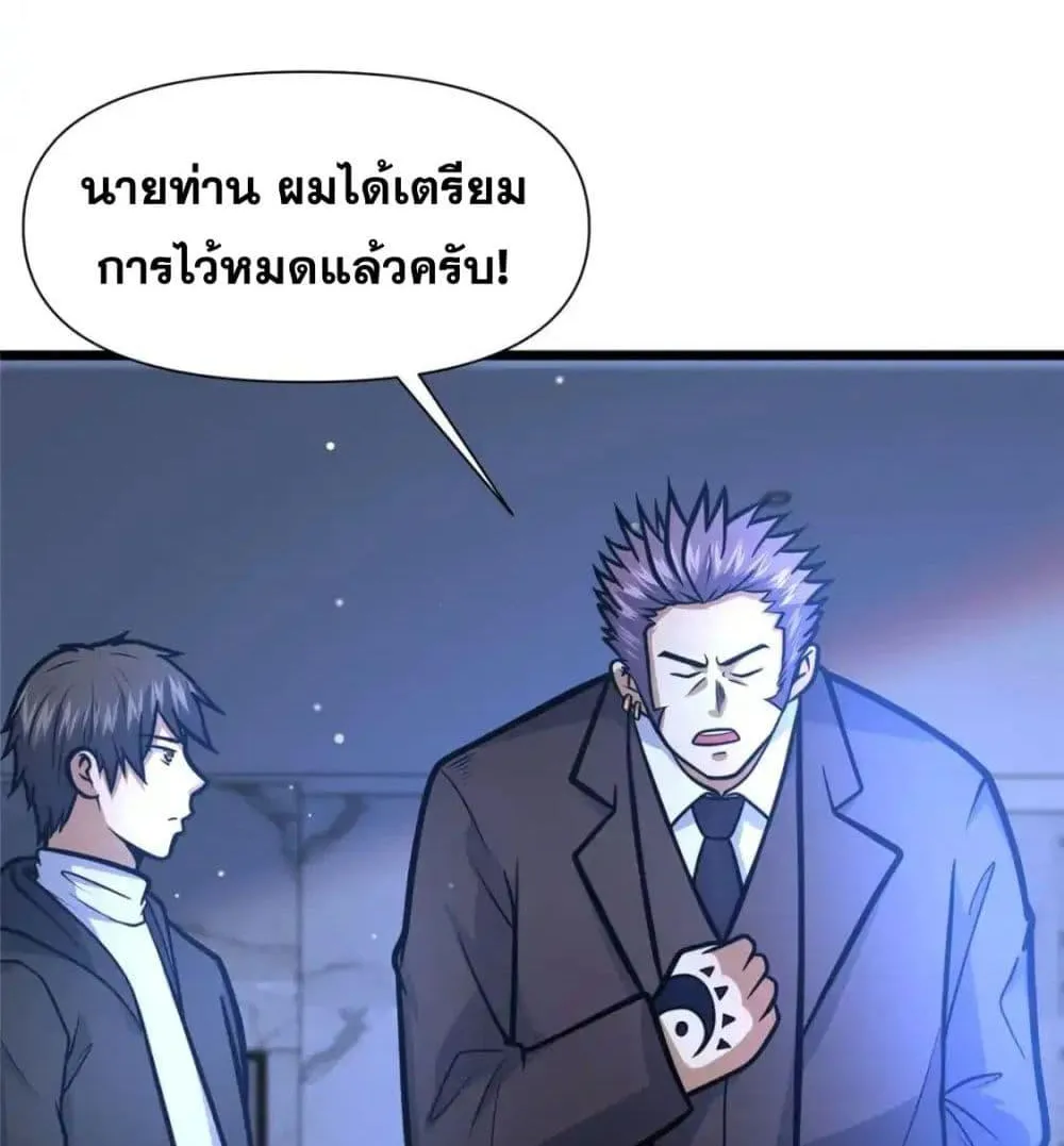 The Best Medical god in the city - หน้า 8