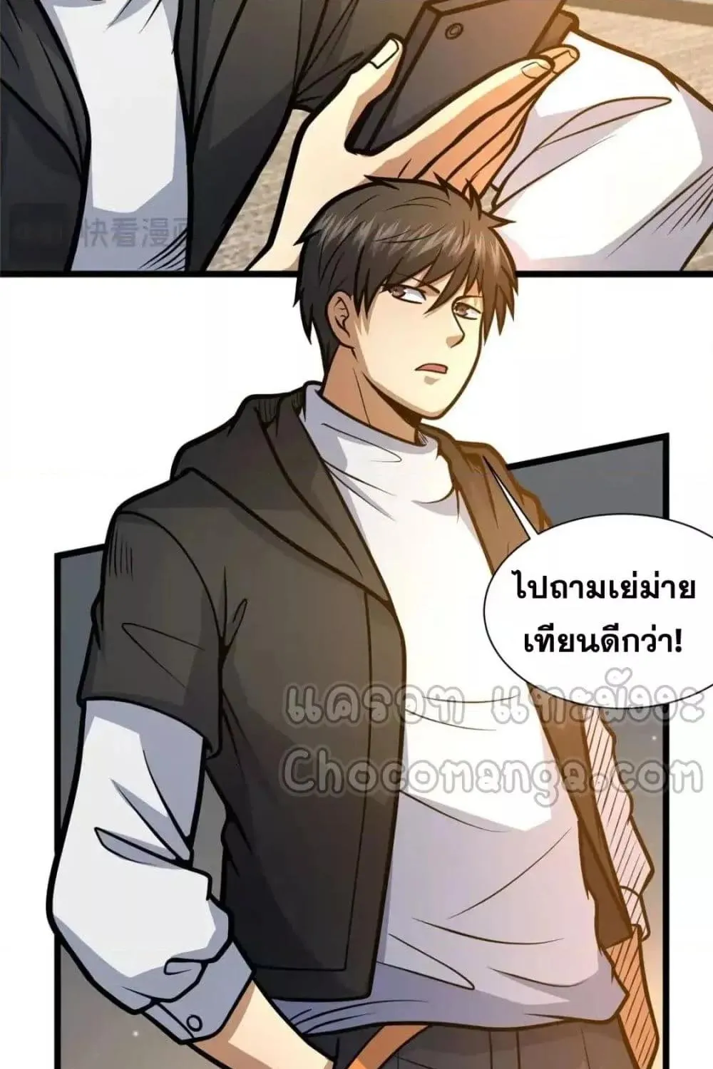 The Best Medical god in the city - หน้า 49