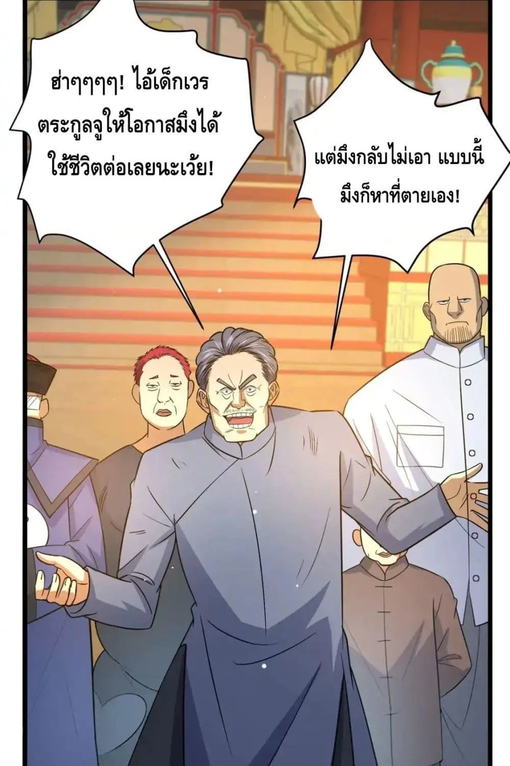 The Best Medical god in the city - หน้า 29