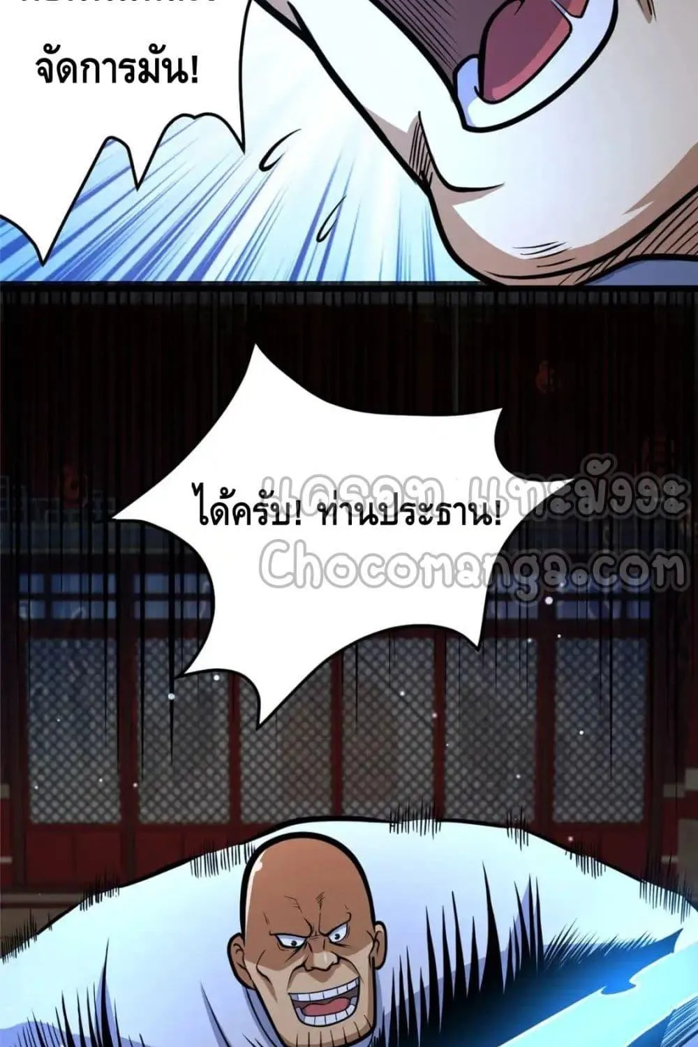 The Best Medical god in the city - หน้า 37