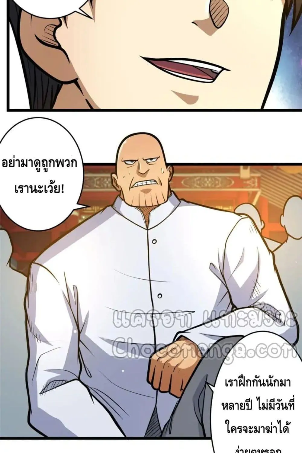 The Best Medical god in the city - หน้า 7