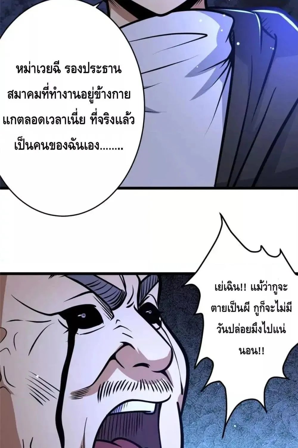 The Best Medical god in the city - หน้า 13