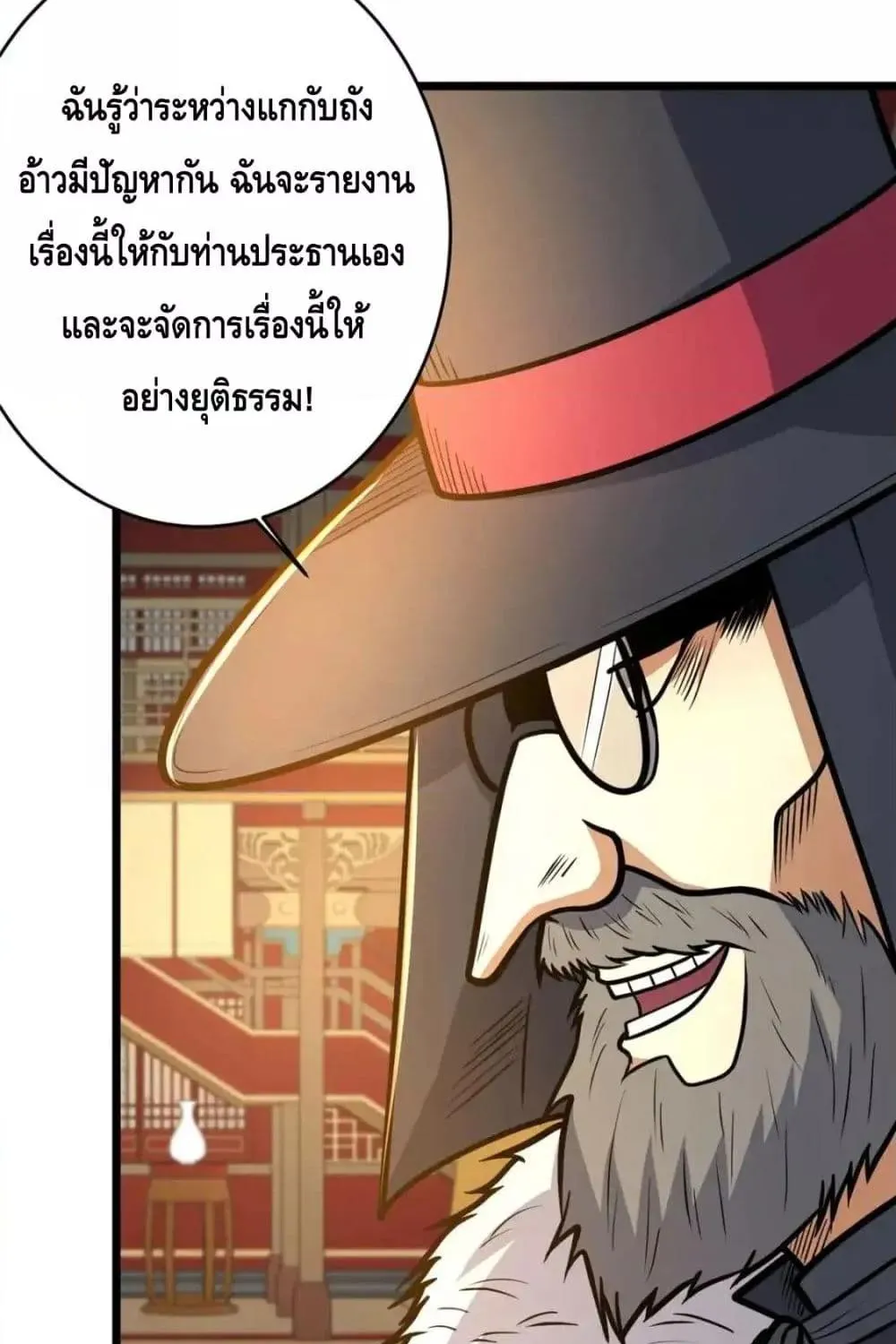 The Best Medical god in the city - หน้า 27