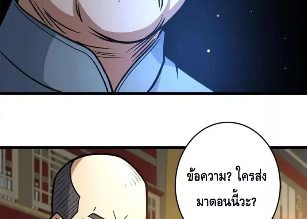 The Best Medical god in the city - หน้า 42