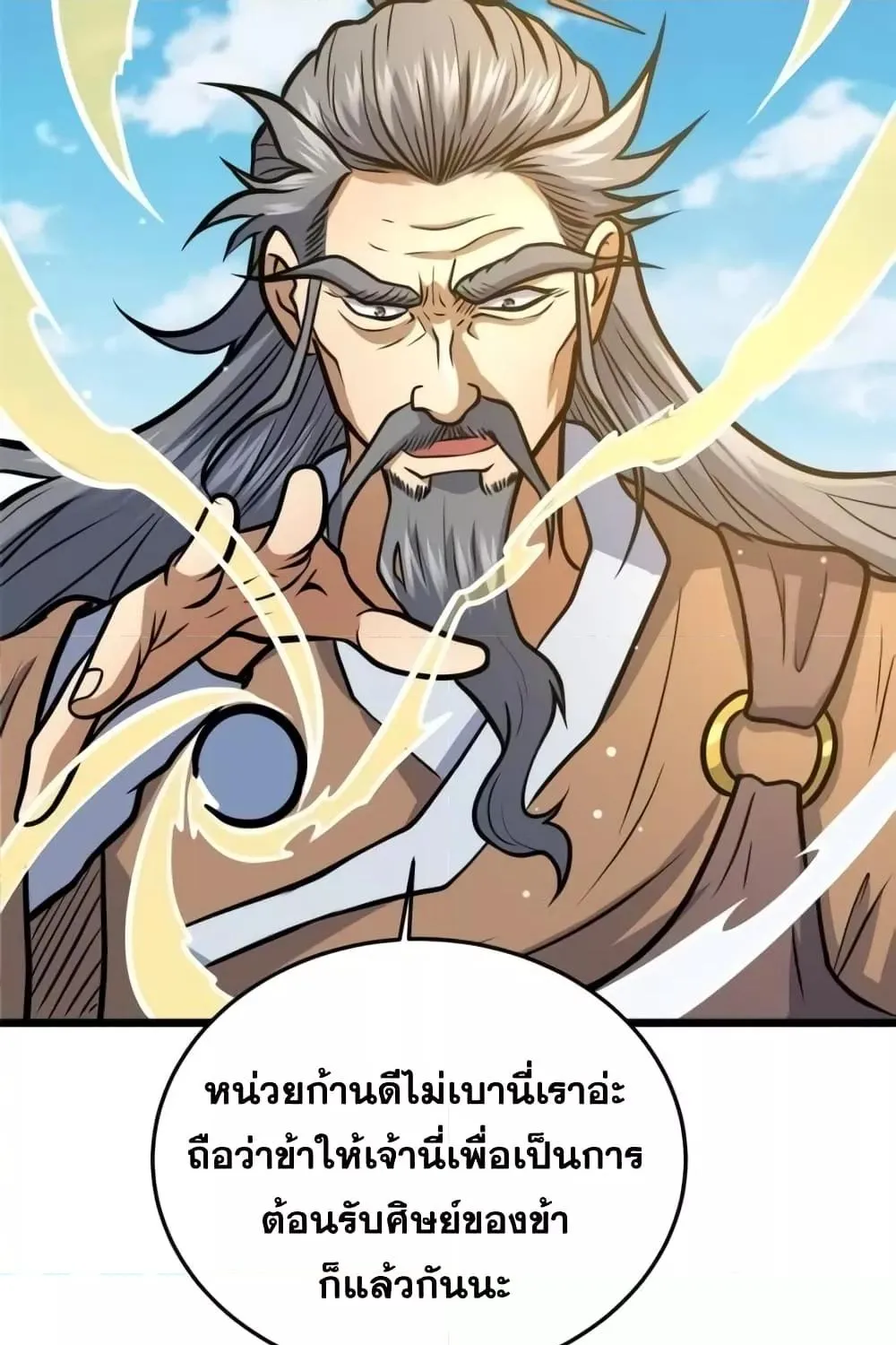 The Best Medical god in the city - หน้า 40