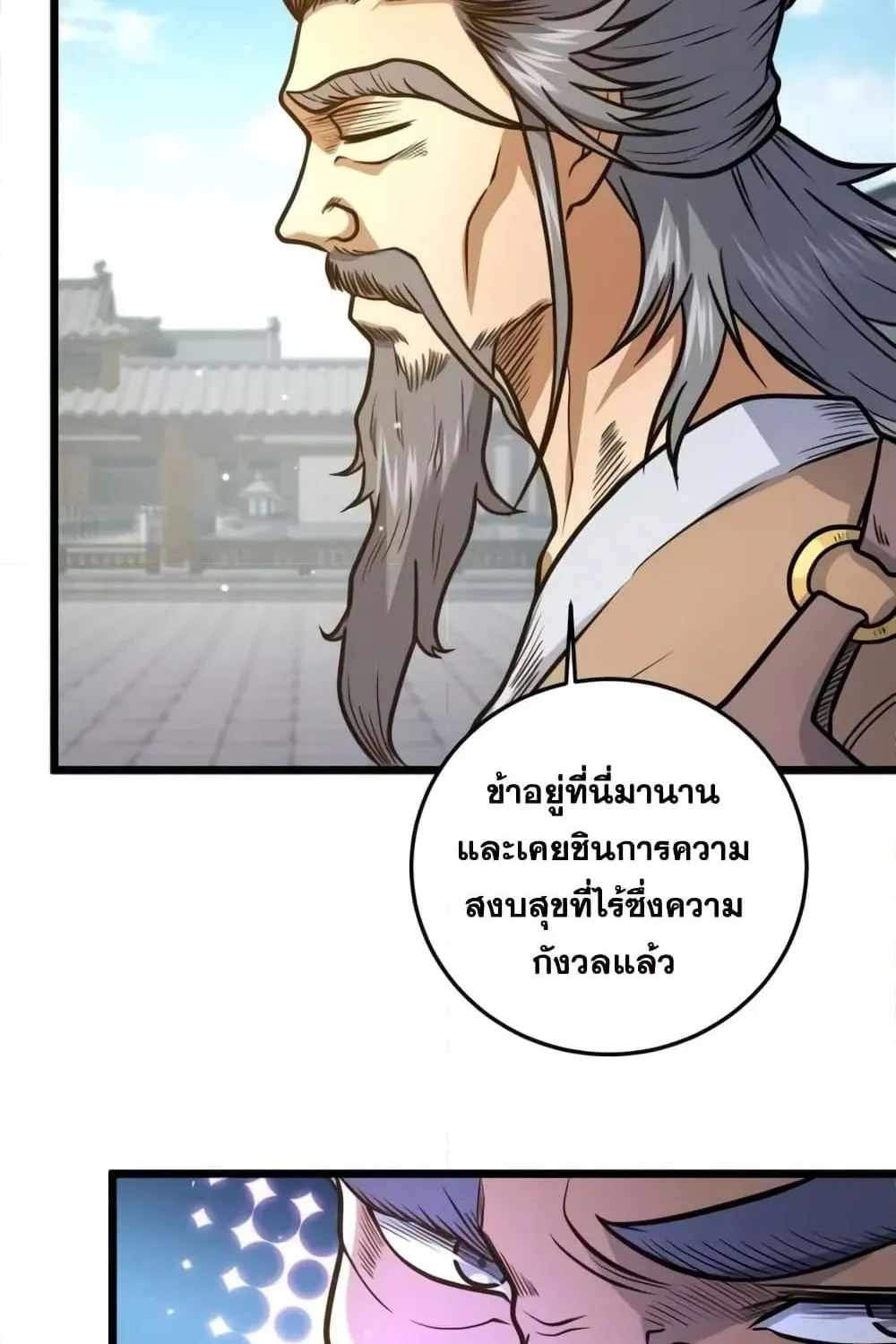 The Best Medical god in the city - หน้า 8