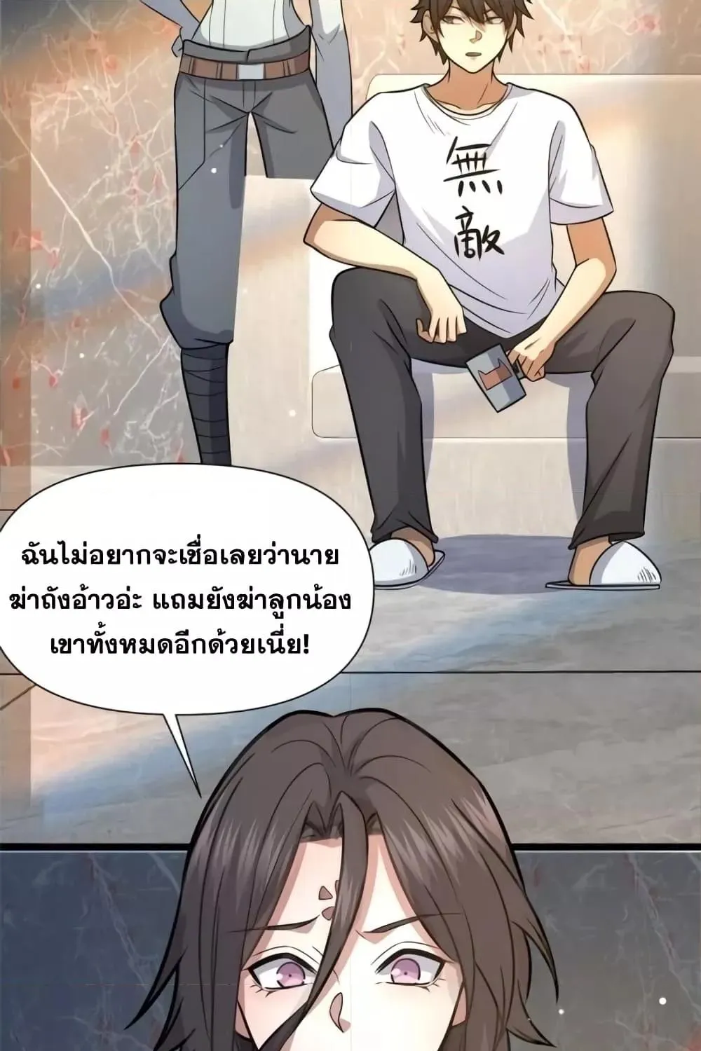 The Best Medical god in the city - หน้า 43