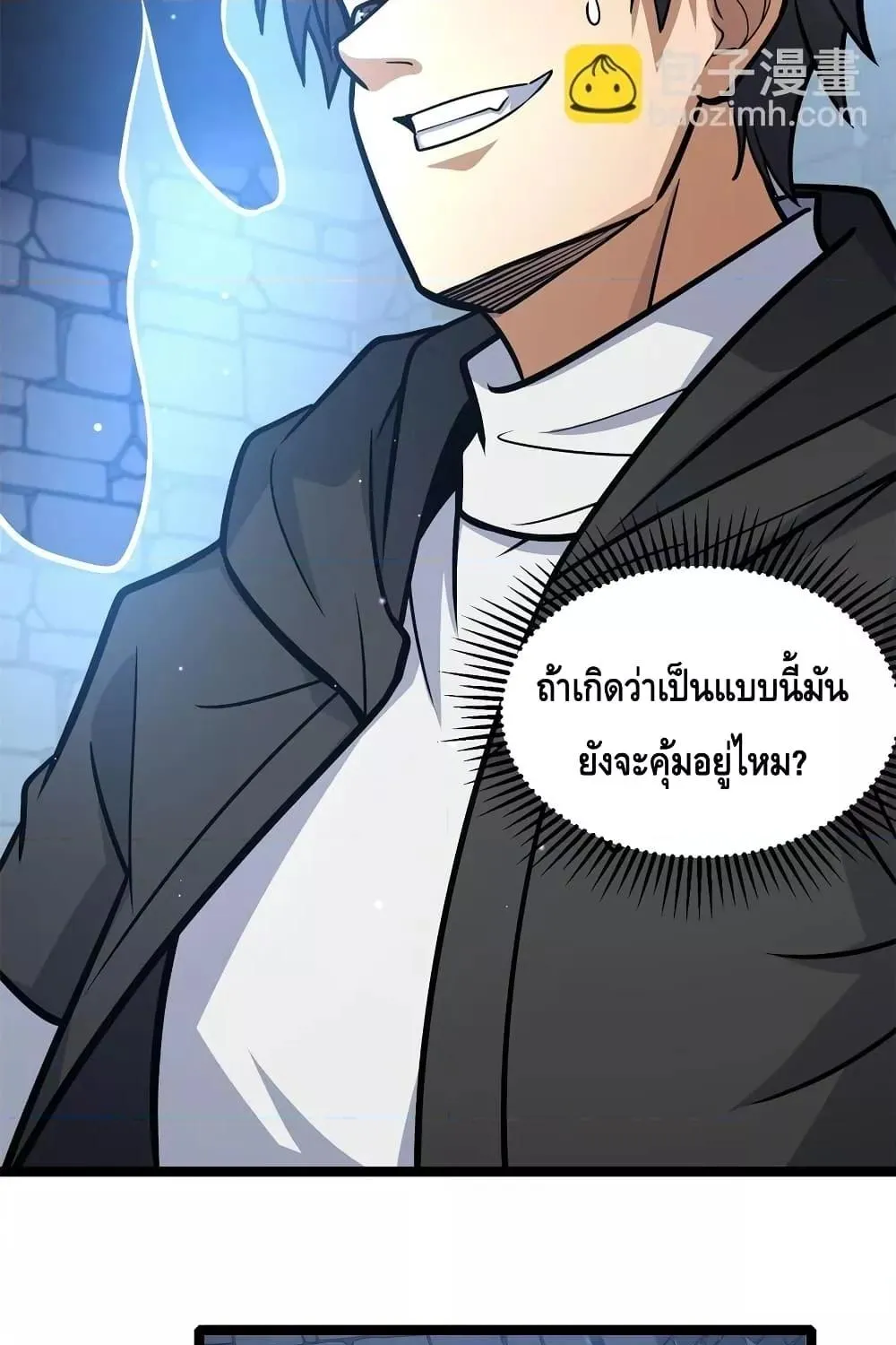 The Best Medical god in the city - หน้า 57