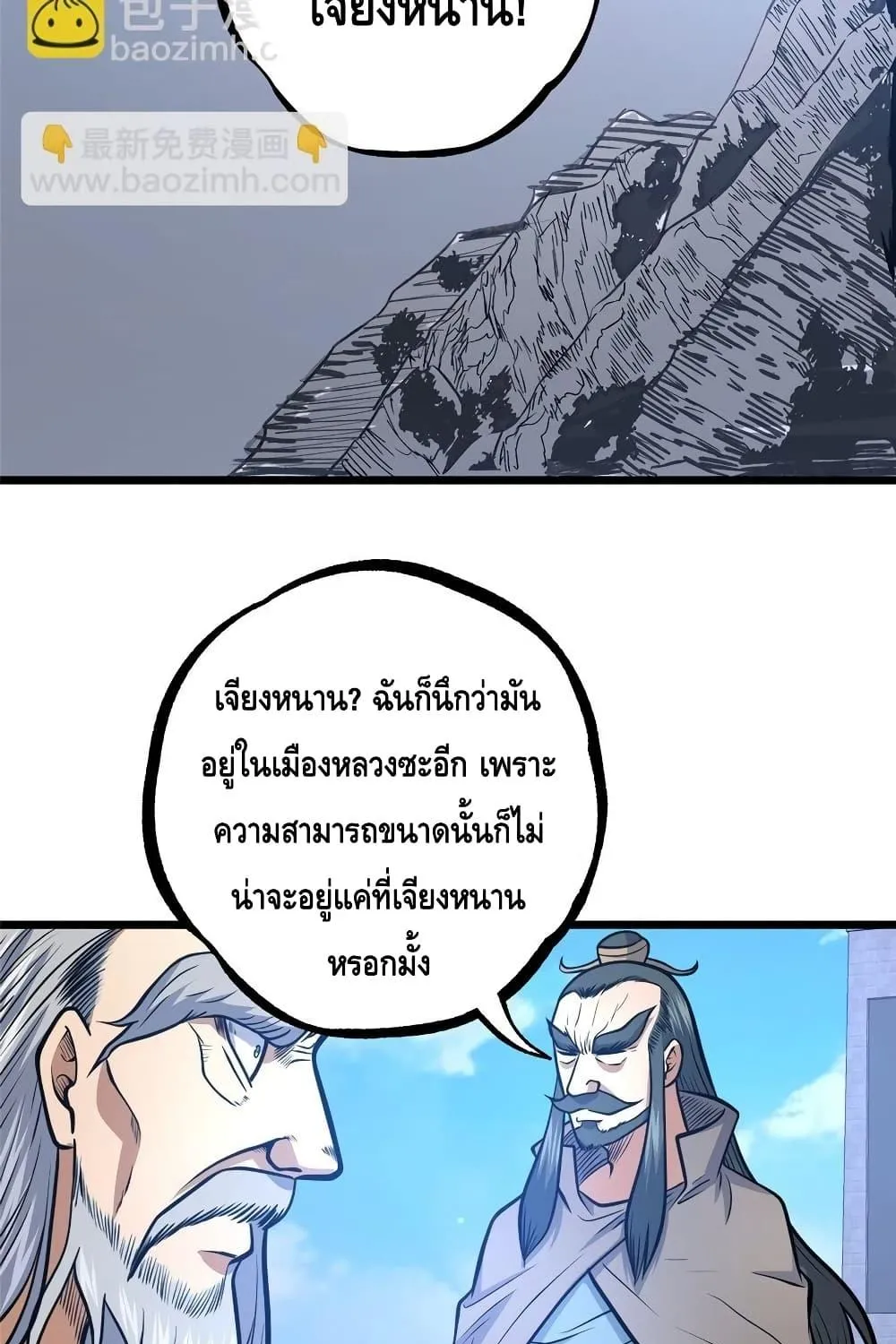 The Best Medical god in the city - หน้า 29