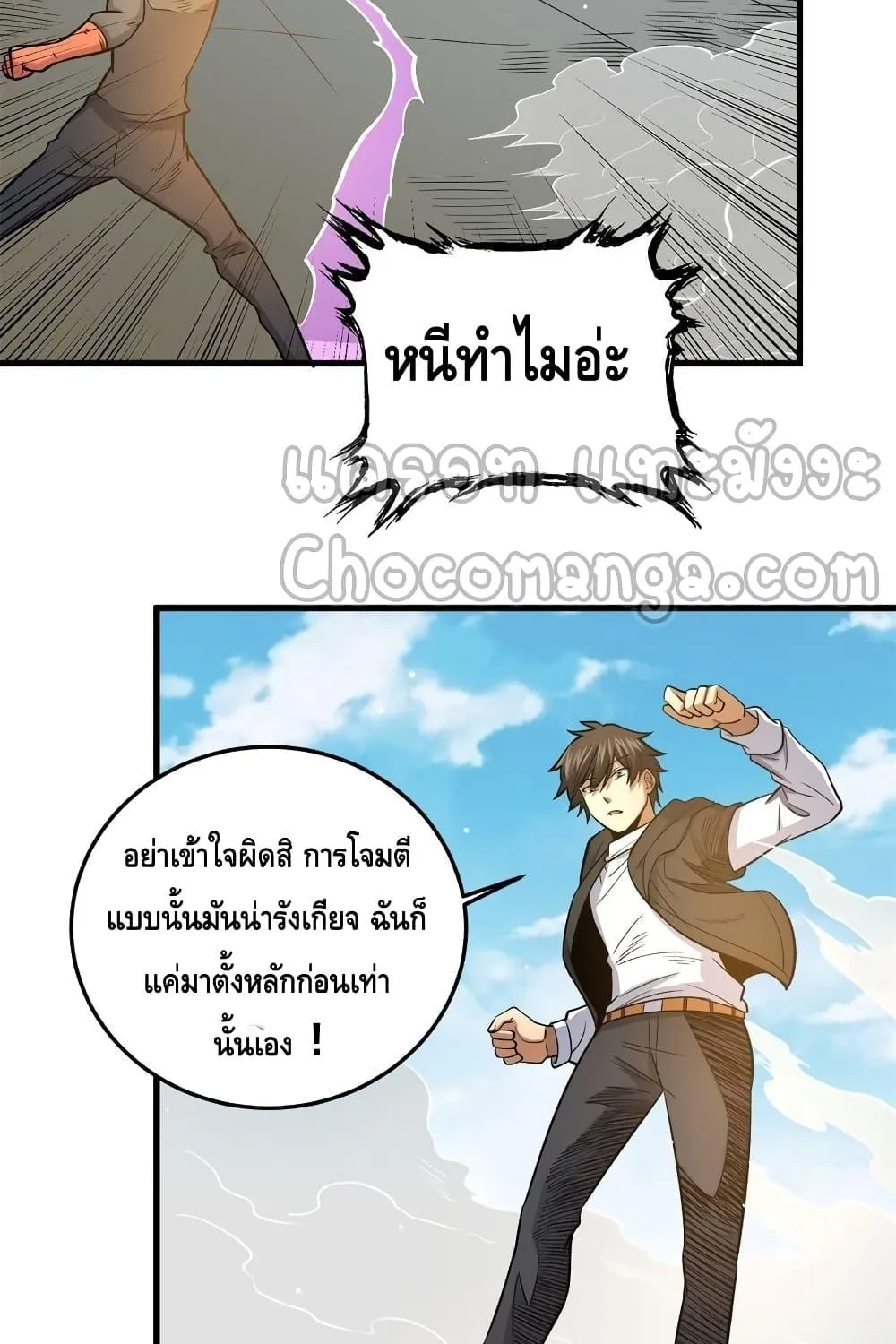 The Best Medical god in the city - หน้า 51