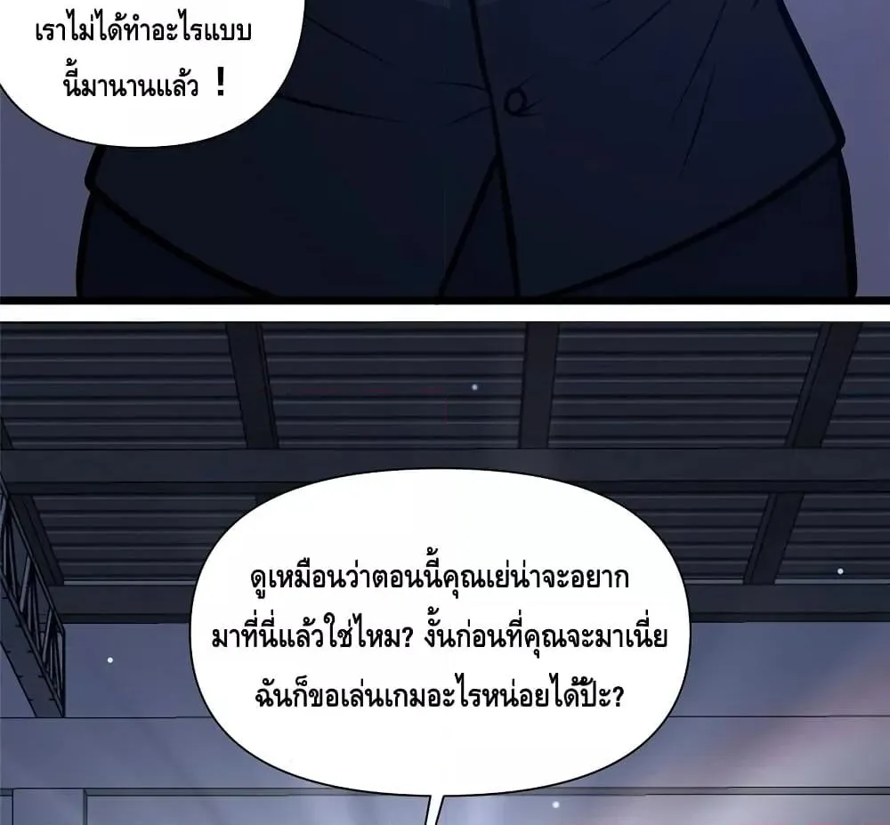 The Best Medical god in the city - หน้า 10