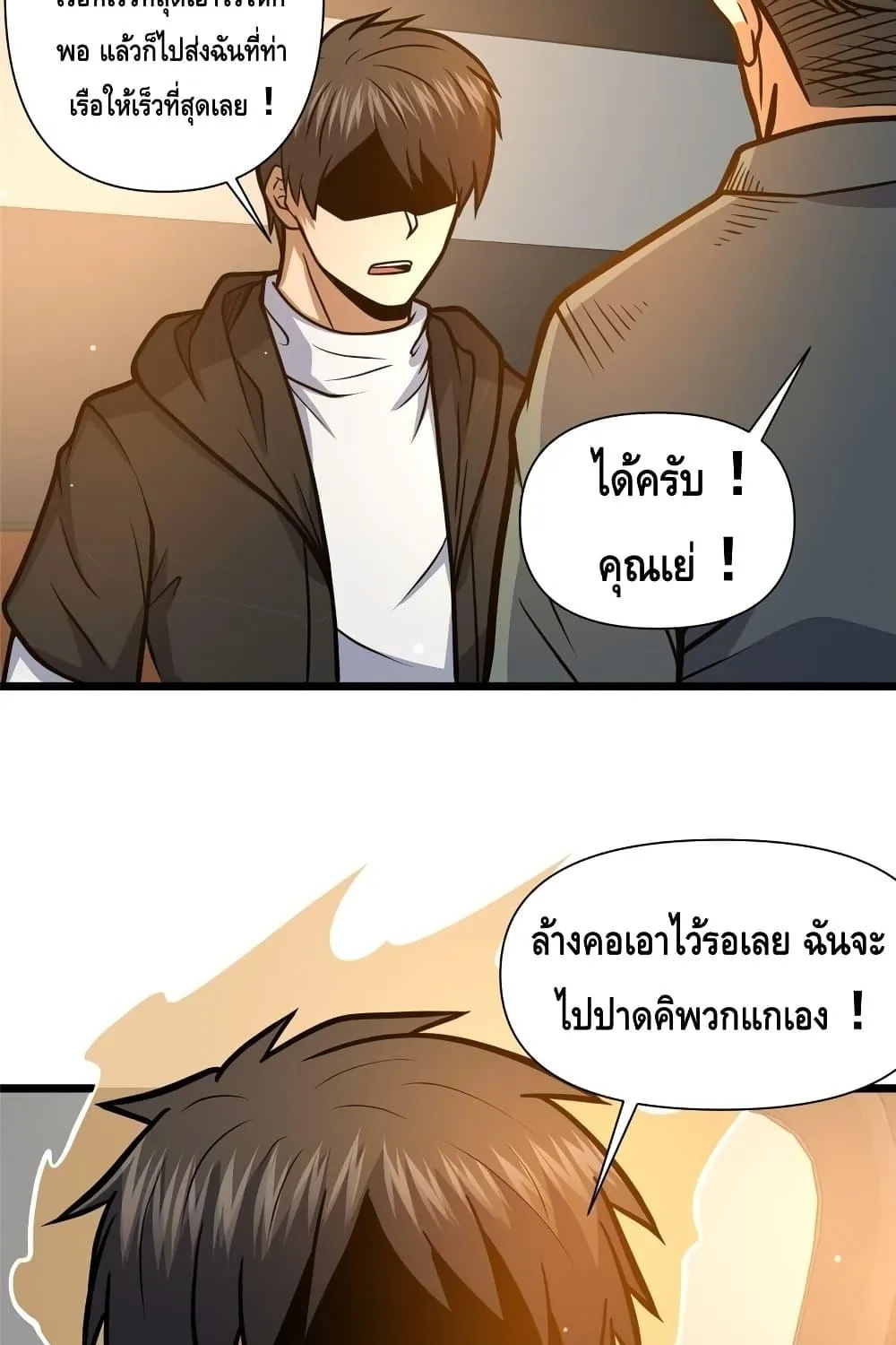 The Best Medical god in the city - หน้า 21