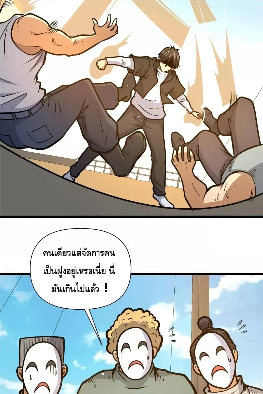 The Best Medical god in the city - หน้า 51