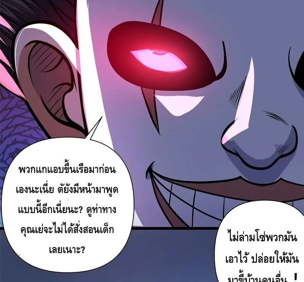 The Best Medical god in the city - หน้า 8