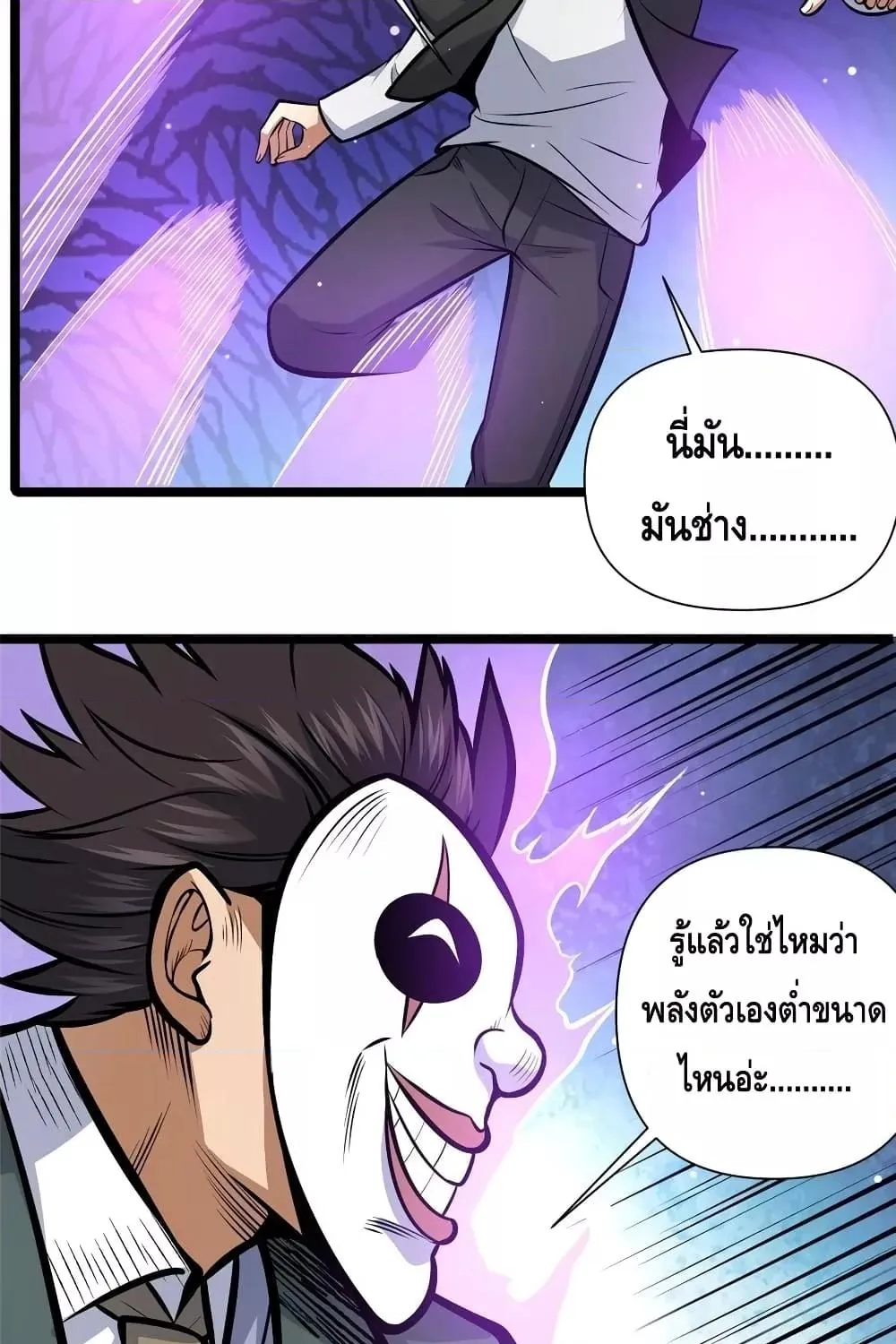 The Best Medical god in the city - หน้า 49