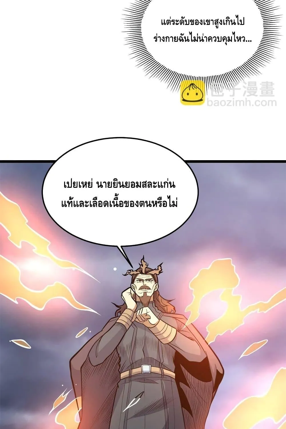 The Best Medical god in the city - หน้า 65