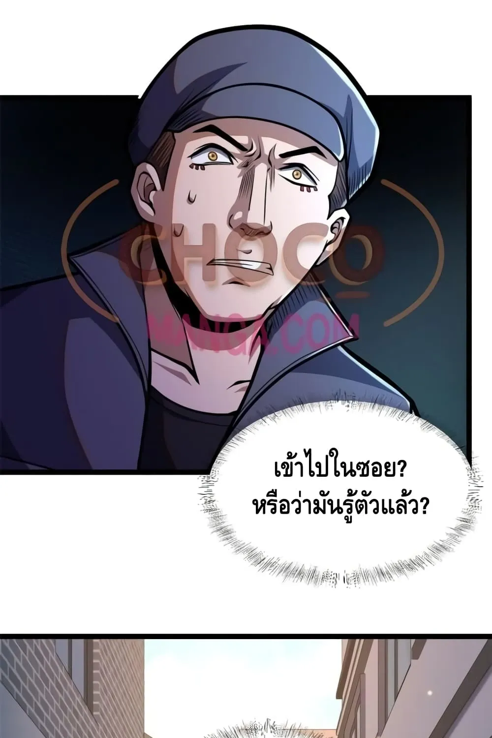 The Best Medical god in the city - หน้า 57