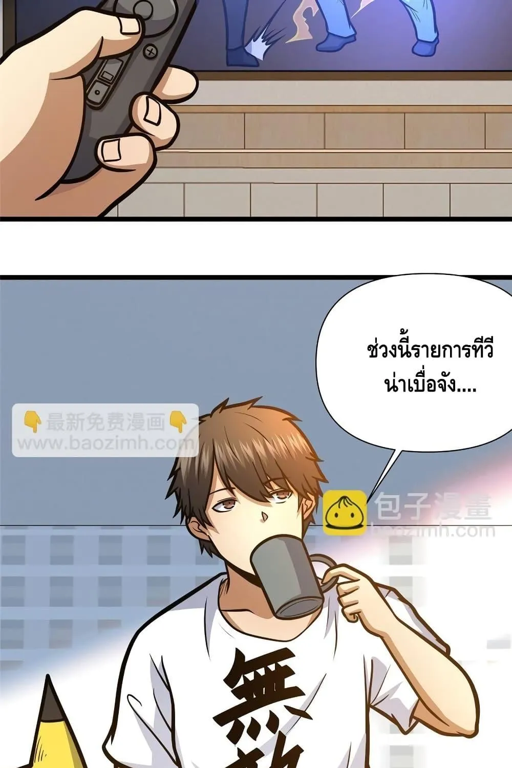 The Best Medical god in the city - หน้า 25