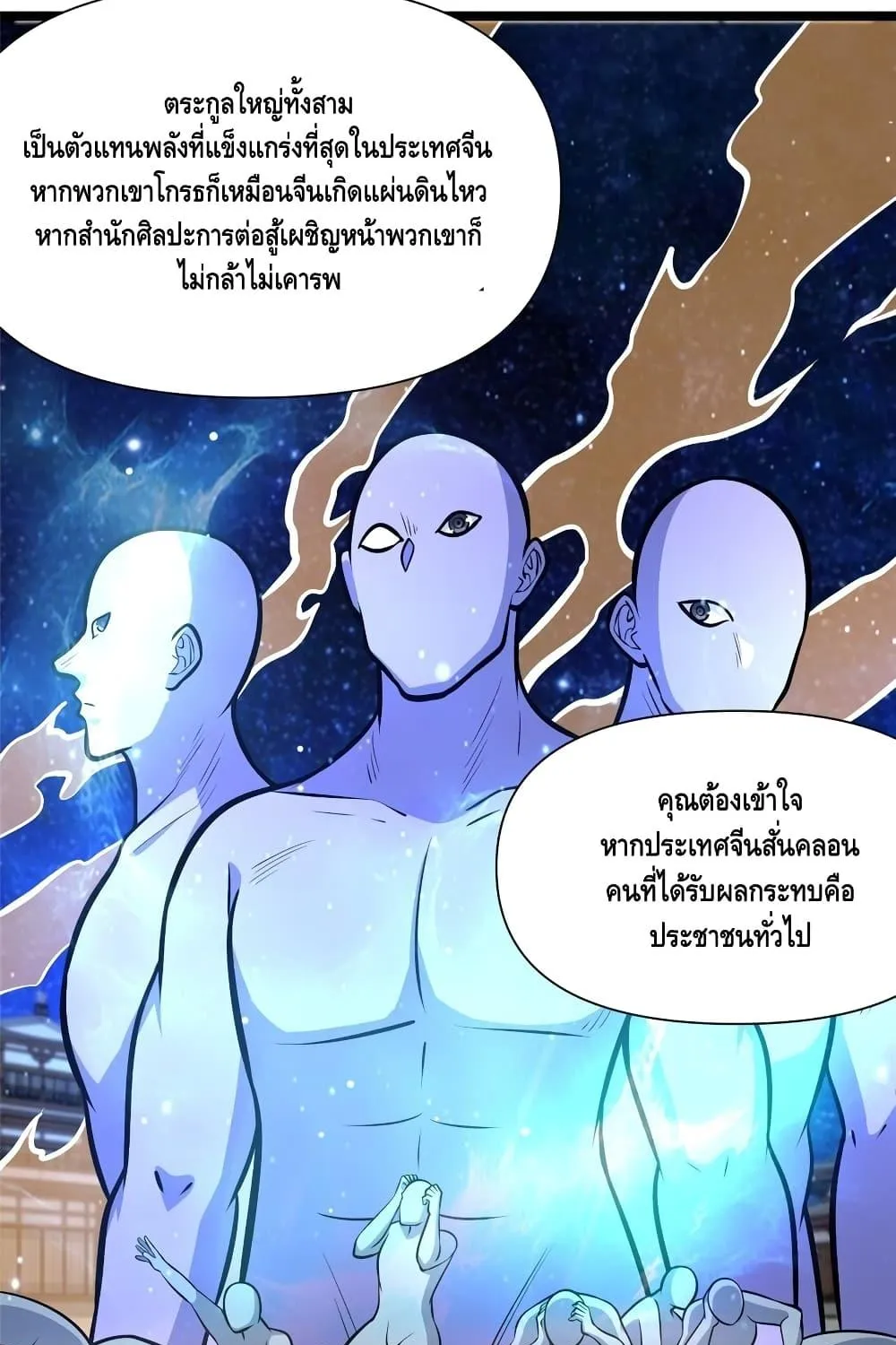 The Best Medical god in the city - หน้า 17