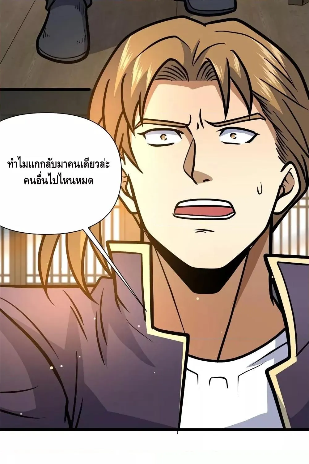 The Best Medical god in the city - หน้า 37