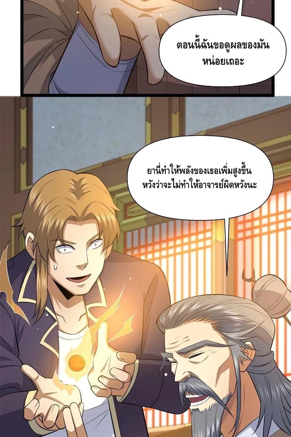 The Best Medical god in the city - หน้า 41