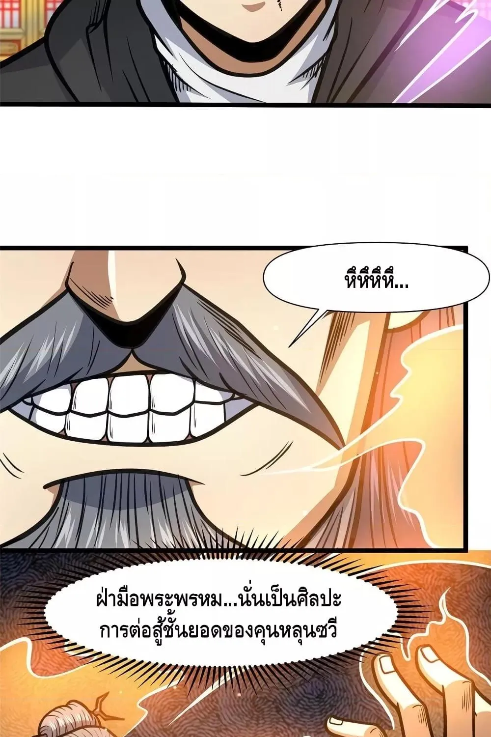 The Best Medical god in the city - หน้า 49