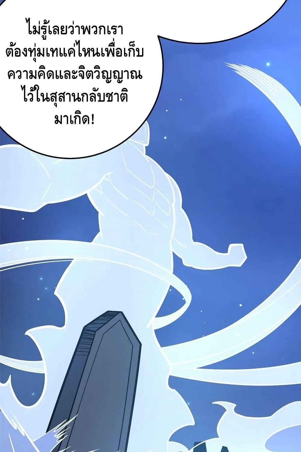 The Best Medical god in the city - หน้า 21