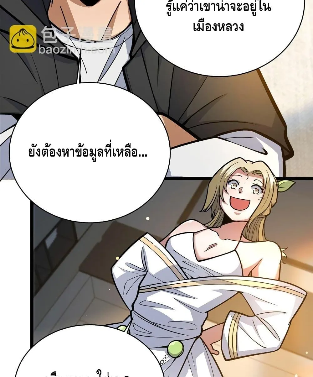 The Best Medical god in the city - หน้า 14