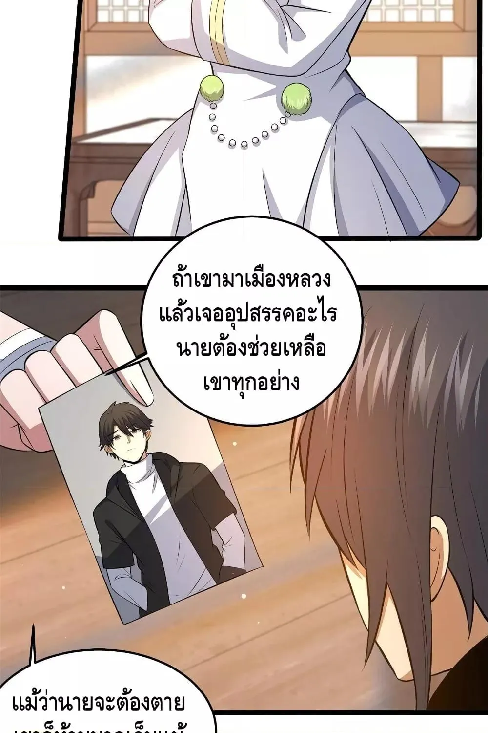 The Best Medical god in the city - หน้า 11